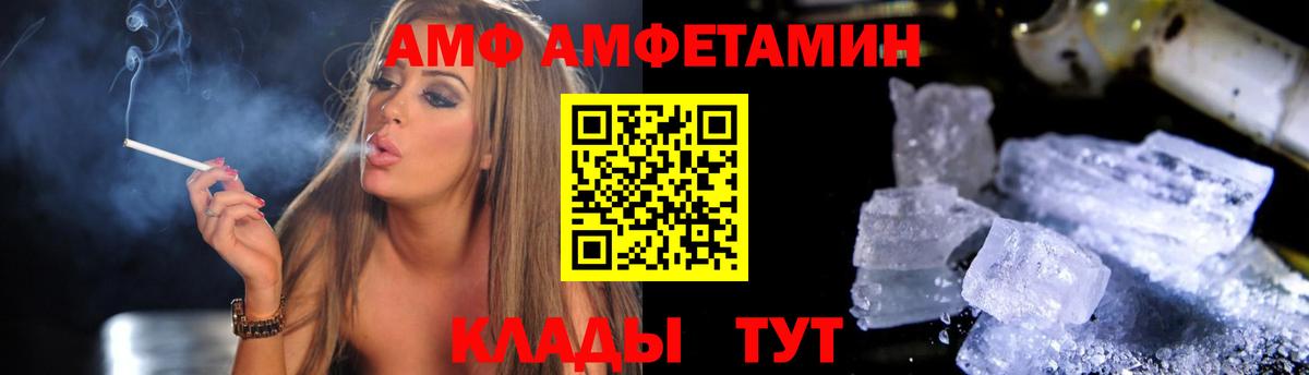 Амфетамин 97%  Вход с VPN  Amphetamine  Туапсе 