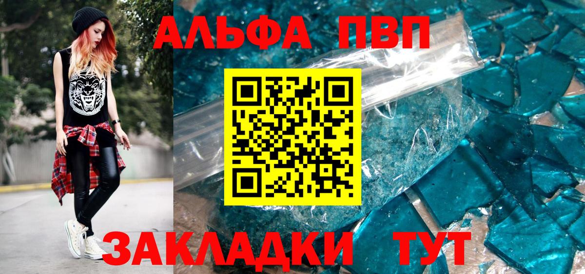 A PVP Crystall Туапсе