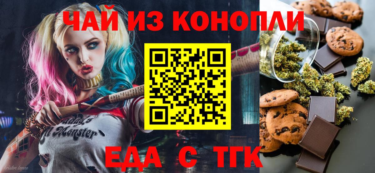 Canna-Cookies конопля  Вход с VPN  Туапсе 
