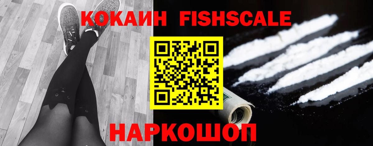 COCAIN Эквадор Туапсе