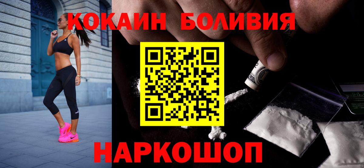 Туапсе  COCAIN  COCAIN 99%  Вход с VPN  КОКАИН Колумбийский 