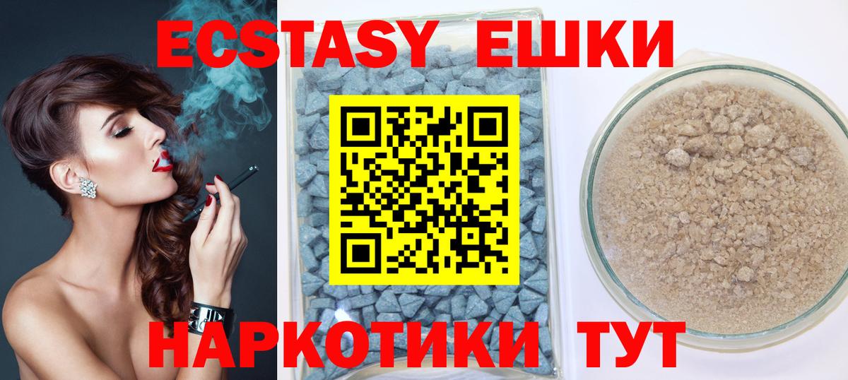 ЭКСТАЗИ круглые Туапсе