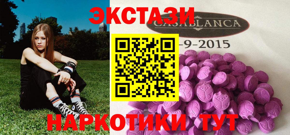 Экстази ешки  Ecstasy 250 мг  площадка формула  Туапсе  Вход с VPN  ЭКСТАЗИ 