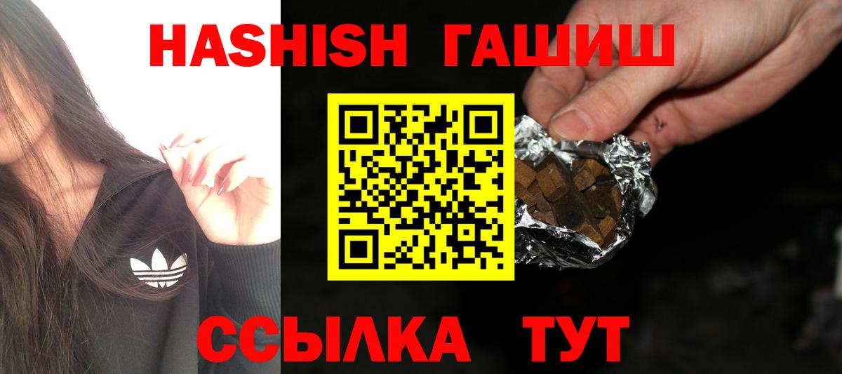 ГАШИШ индика сатива  Вход с VPN  Туапсе  ГАШИШ ice o lator 