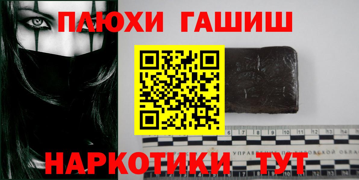 Экстази  Конопля  ГЕРОИН  Вход с VPN  Кокаин  ГАШИШ  МЕФ кристаллы  Туапсе  Гашиш  ТГК 