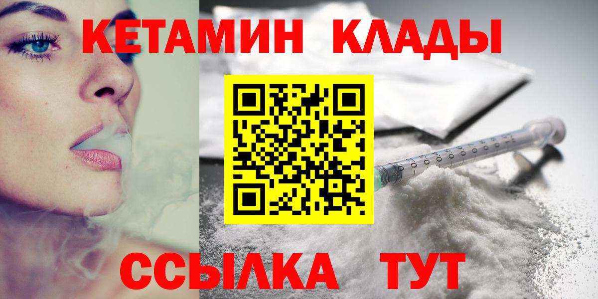 Кетамин ketamine  Кетамин VHQ  Туапсе  Вход с VPN 