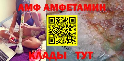 амф Мариинск