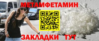 первитин Малгобек
