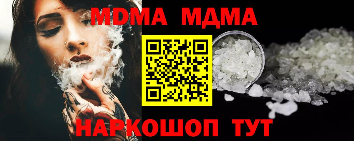 Туапсе  MDMA VHQ  Вход с VPN  МДМА VHQ 