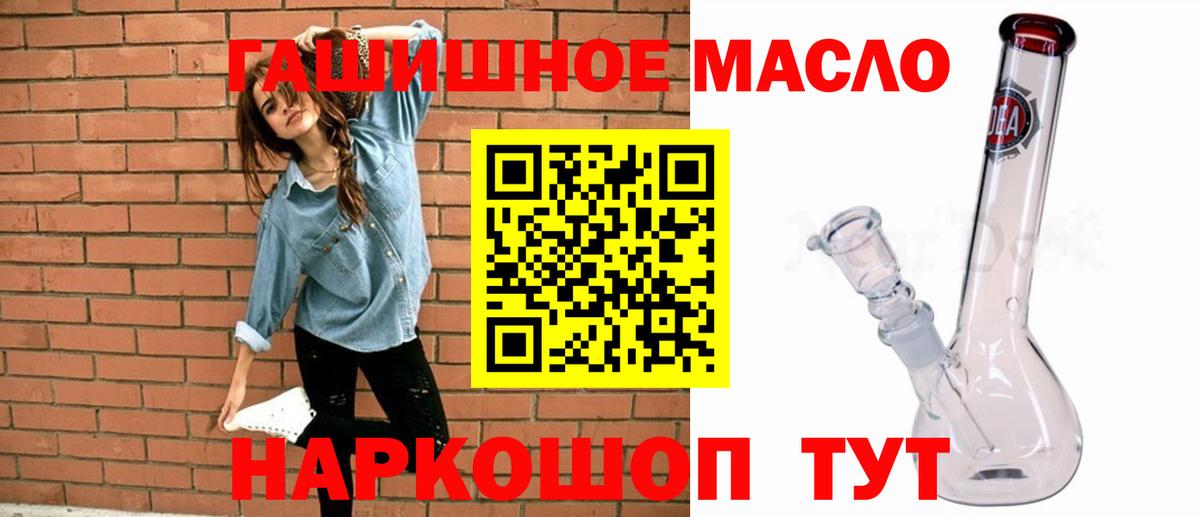 ТГК гашишное масло  Дистиллят ТГК THC oil  Вход с VPN  Туапсе 